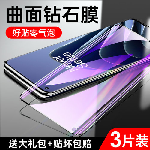 狼神适用一加10pro钢化膜