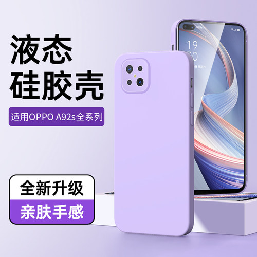 狼神适用oppoA92s手机壳