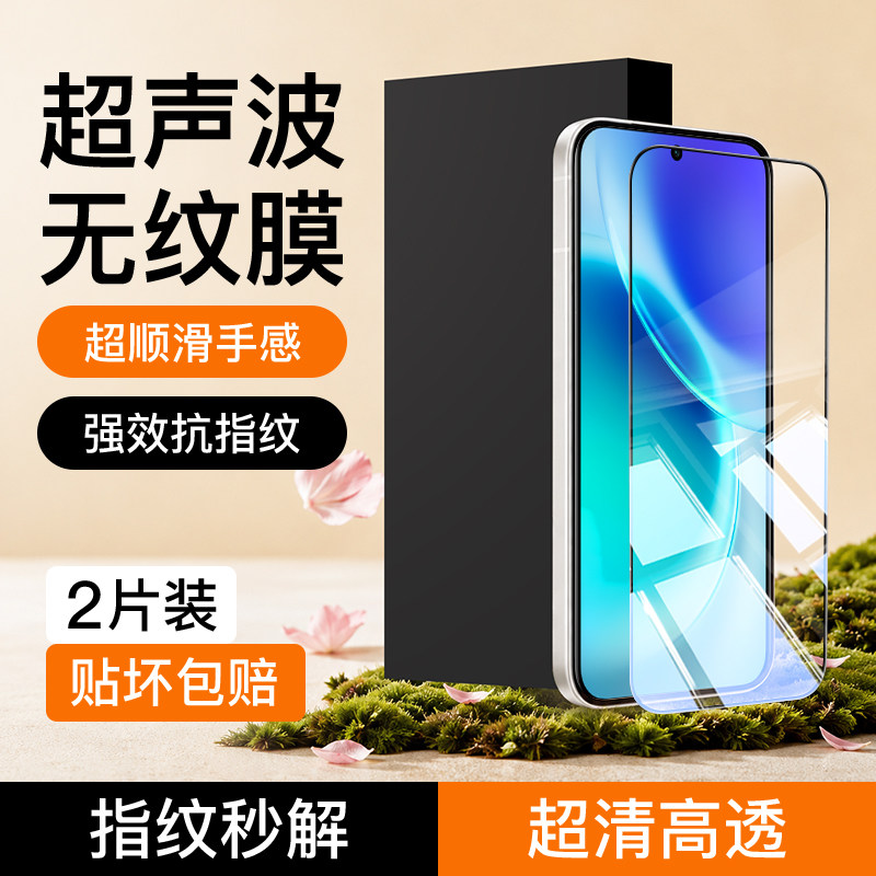 狼神适用vivox300手机钢化膜图片