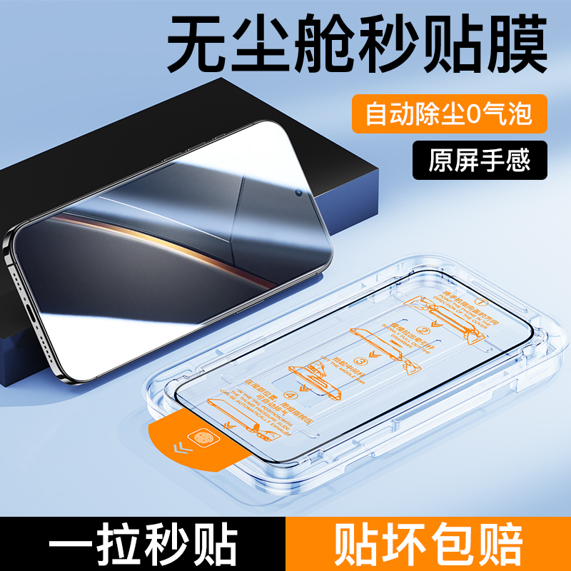 适用realmeNeo7无尘仓秒贴钢化膜