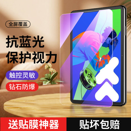 联想小新padpro202512.7寸