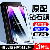 14pro钢化膜iphone11 xsmax全屏por覆盖7 适用苹果15 12promax手机膜iphonex 8plus保护贴膜6s se3防窥