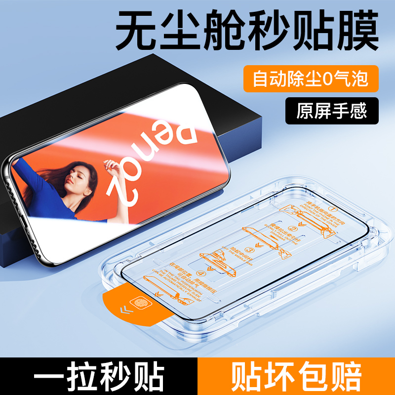 适用opporeno2无尘仓秒贴钢化膜