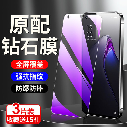 opporeno8系列钢化膜满屏覆盖