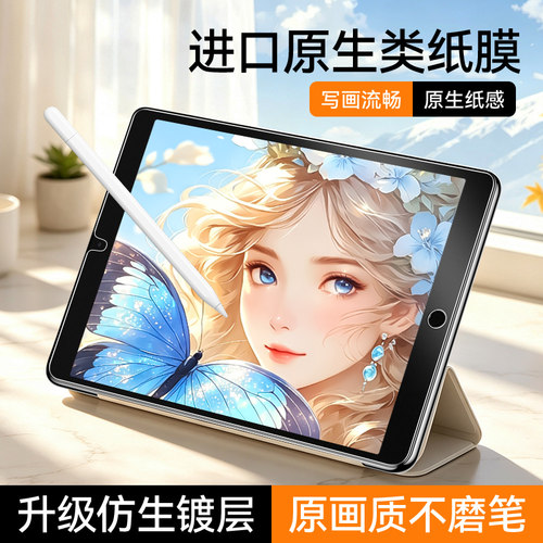 狼神适用ipad72019平板膜