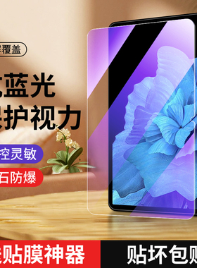 适用vivopad钢化膜11英寸新款抗蓝光vivopad2平板钢化膜全屏覆盖vivo padair电脑贴膜11.5防摔高清PA2170护眼
