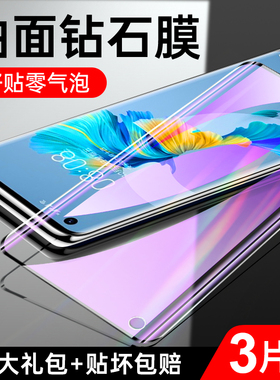 适用于华为mate40钢化膜抗蓝光曲面新款mate40pro+手机贴膜5G高清mata40rs保时捷版刚化膜mate40e/epro抗蓝光