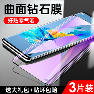 刚化膜mate40e 手机贴膜5G高清mata40rs保时捷版 epro抗蓝光 mate40pro 适用于华为mate40钢化膜抗蓝光曲面新款