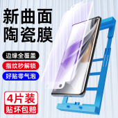 狼神适用opporeno10陶瓷膜全屏全覆盖reno10pro钢化膜曲面保护reno10pro 手机膜全胶贴膜高清opop贴膜神器por