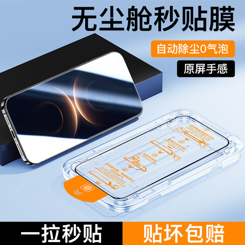 适用华为mate80无尘仓秒贴钢化膜