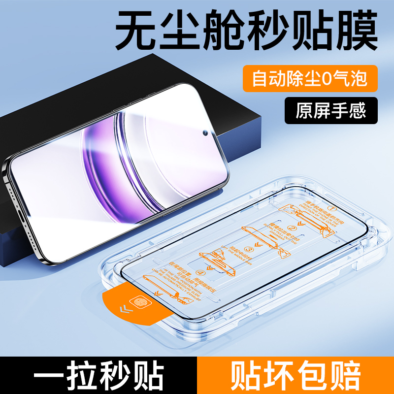 适用realmeV70无尘仓秒贴钢化膜