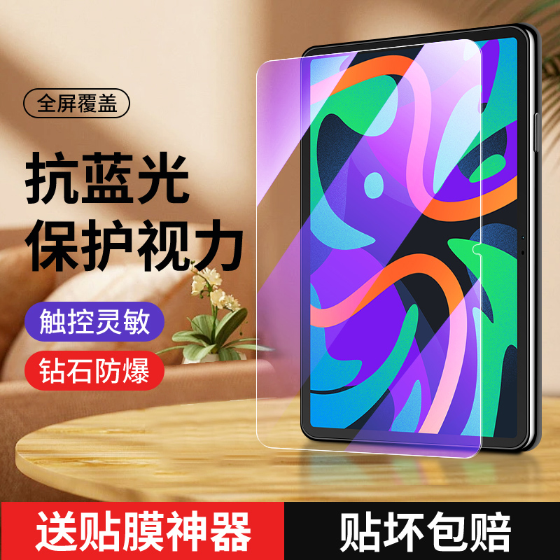 联想小新pad2024钢化膜满屏覆盖