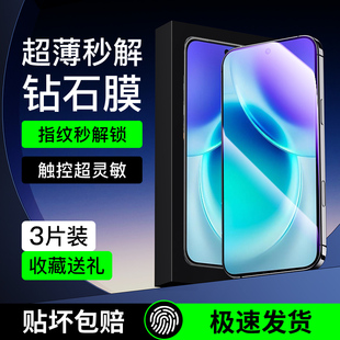 【超声波指纹解锁】适用vivoX300钢化膜无白边防摔x300pro防窥膜全屏全覆盖指纹秒解vivo手机贴膜高清防指纹