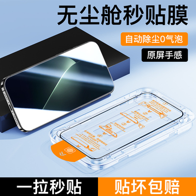 适用荣耀GT无尘仓秒贴钢化膜