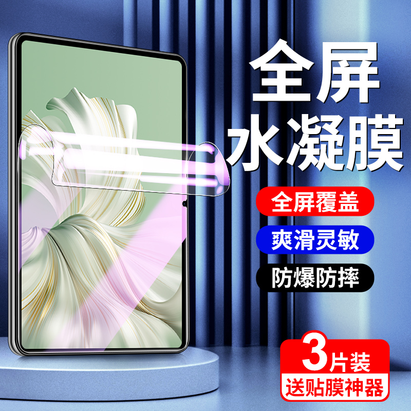 华为matebooke水凝膜全胶贴合