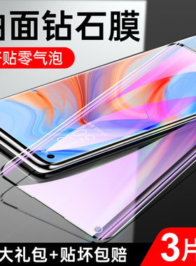 适用opporeno4pro钢化膜曲面高清保护reno4手机膜全屏覆盖reno4se无白边护眼新款opop防指纹抗摔全包边刚化膜