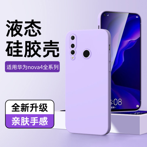 狼神适用华为nova4手机壳