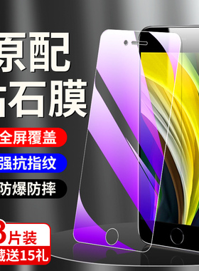 适用苹果se2钢化膜高清玻璃屏保iphonese2手机贴膜全屏覆盖抗蓝光iponese2防摔防爆保护se二新款防指纹无白边