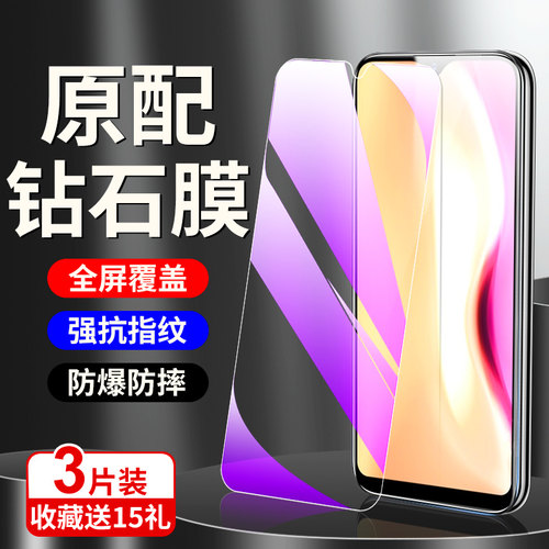 狼神适用vivoy91钢化膜