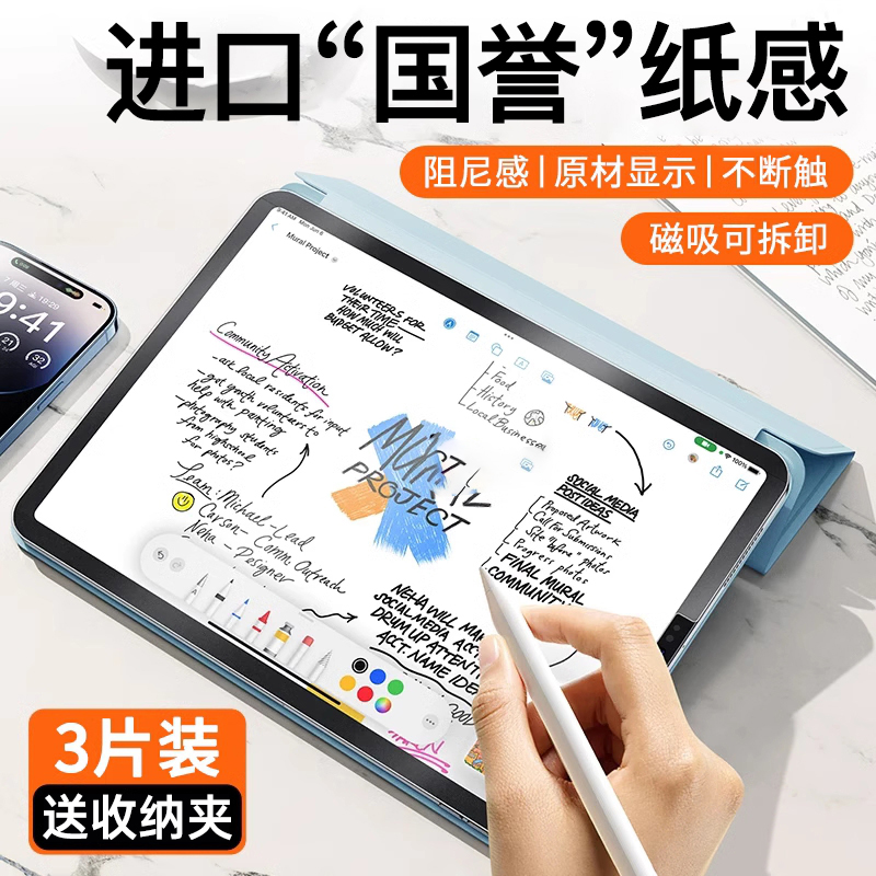 适用小米平板6类纸膜pad5磁吸11寸小米平板6pro可拆卸redmipad磨砂12.4寸pad5pro钢化膜pad4手绘pad4plus贴膜 3C数码配件 平板电脑屏幕贴膜 原图主图