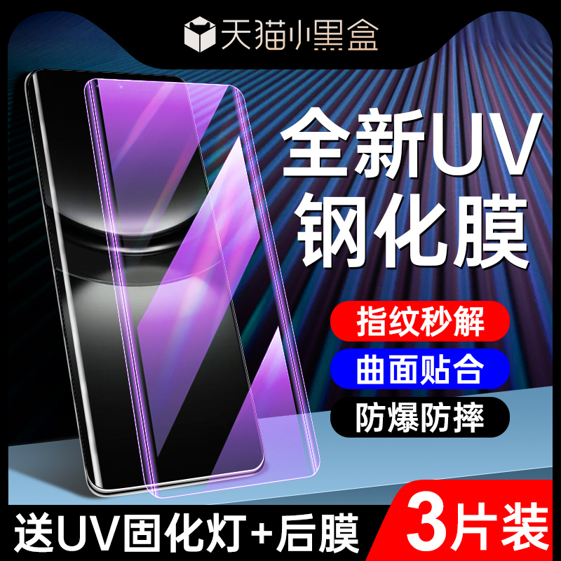 适用nova12pro晶钻膜秒解指纹
