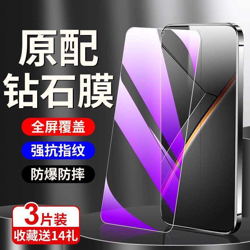 适用真我Neo7系列钢化膜满屏覆盖