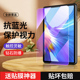 狼神适用荣耀平板v6钢化膜全屏全覆盖高清护眼防指纹honor平板v6保护膜抗蓝光无白边10.4英寸pad电脑贴膜屏保