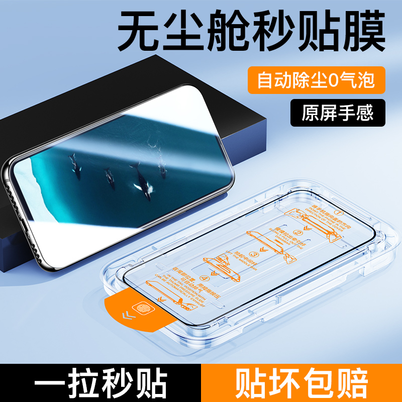 适用荣耀V30无尘仓秒贴钢化膜