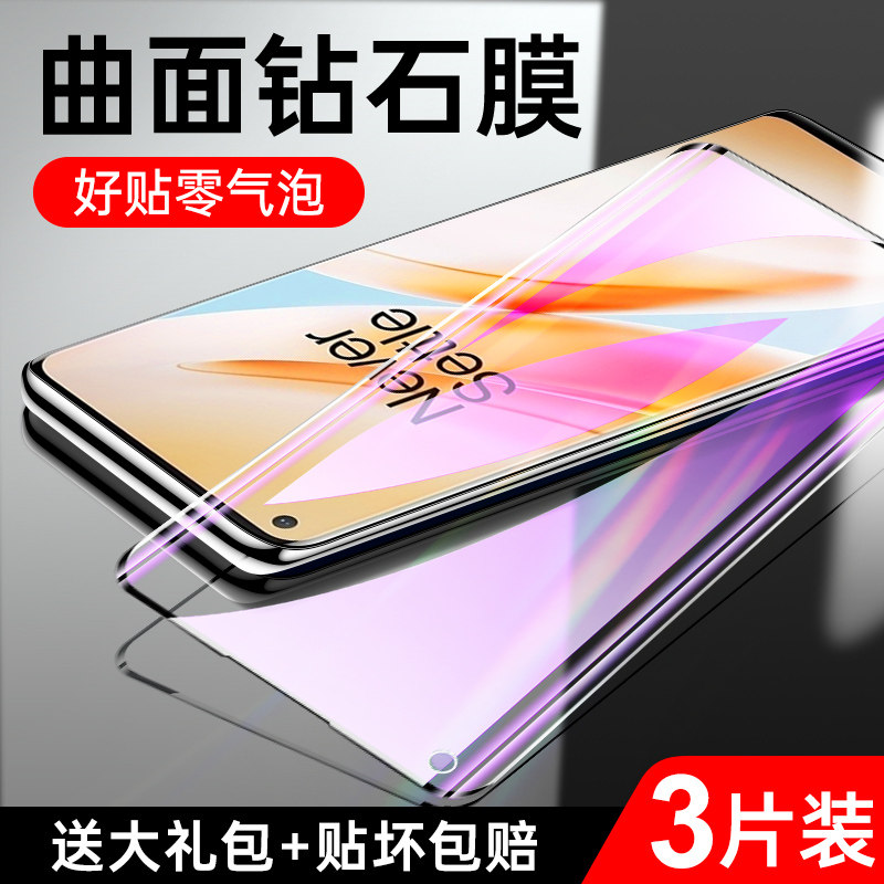 适用一加8钢化膜抗蓝光防指纹oneplus8pro手机膜曲面玻璃无白边8t全屏覆盖护眼防摔刚化膜新款5G版高清全包边,3C数码配件,手机贴膜,淘宝优惠券,粉丝福利购,淘宝优惠卷
