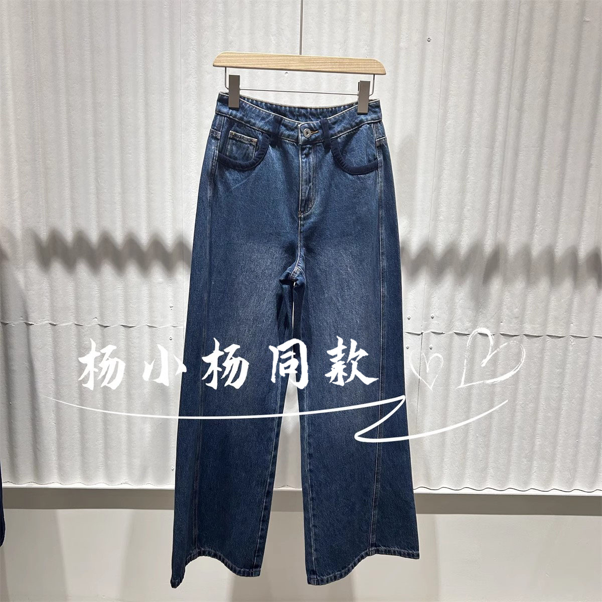 倪妮同款如梦之梦商场同款牛仔裤