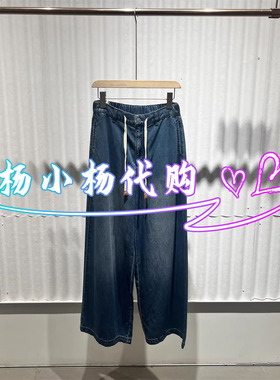 衣播2026春BDT1KD2812新款商场女装阔腿宽松水洗牛仔裤东川十里风