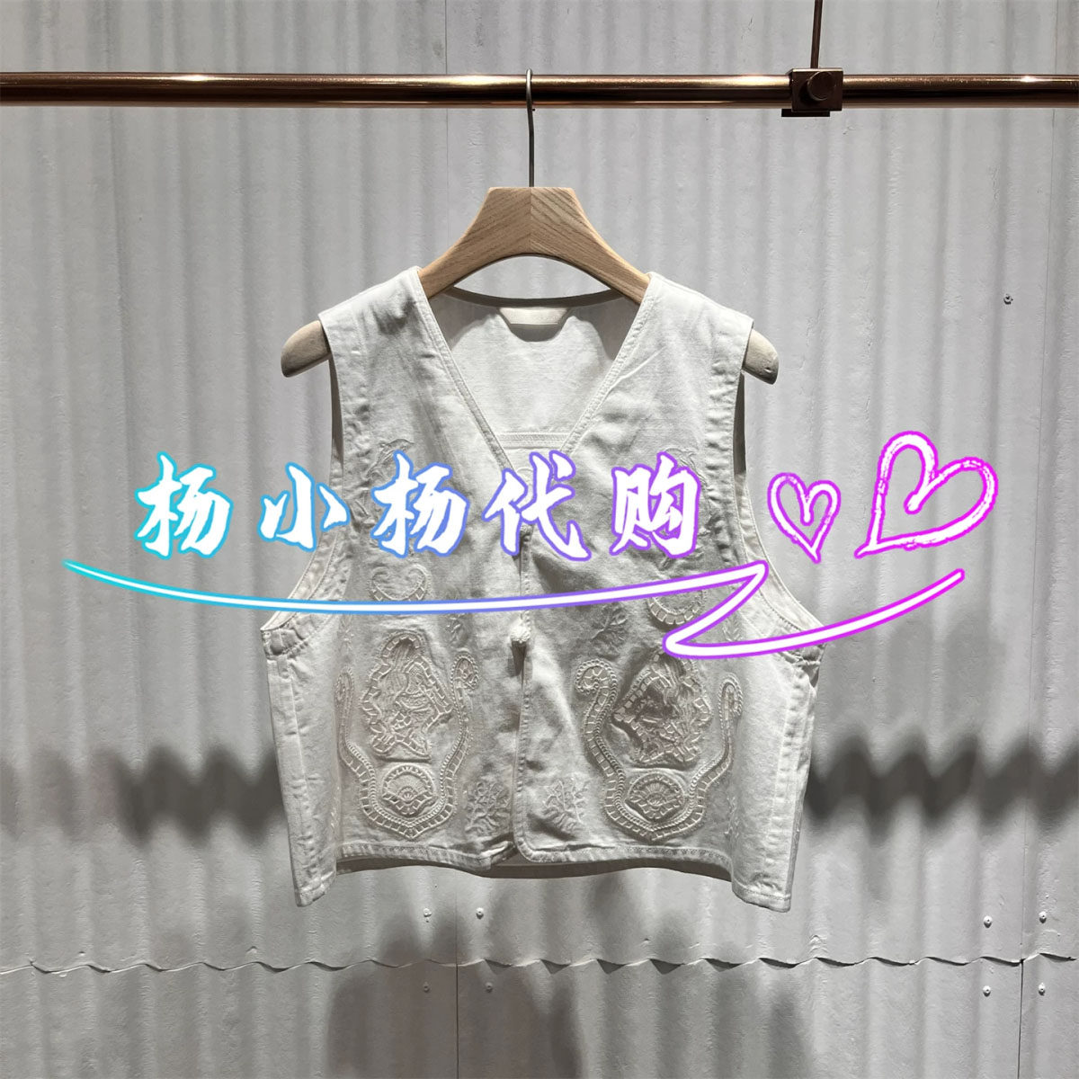衣播2026夏BDT2MD1682新款商场女装复古叠穿无袖牛仔马甲海风徐来