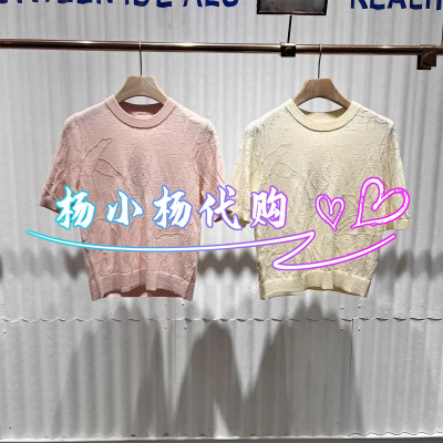衣播2026夏季BDT2SD1509新款商场女装复古提花短袖针织衫鹅影微风