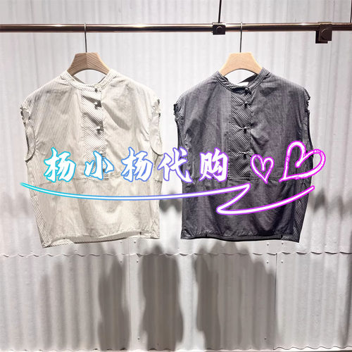 衣播2026夏BDT2HD1872新款商场女装复古格纹立领无袖衬衫浅吟格调