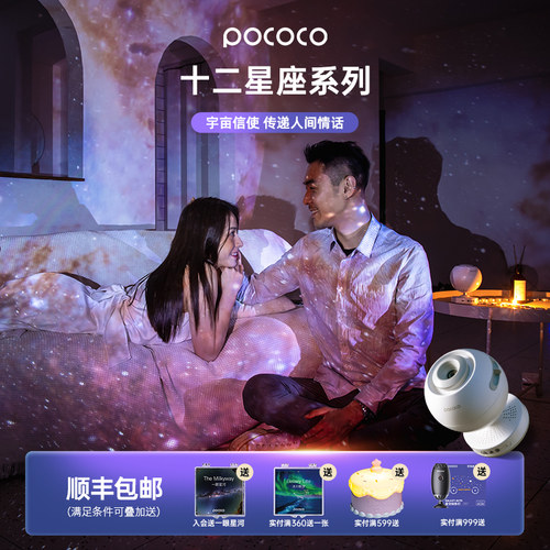 情人节生日礼物投影仪星空灯