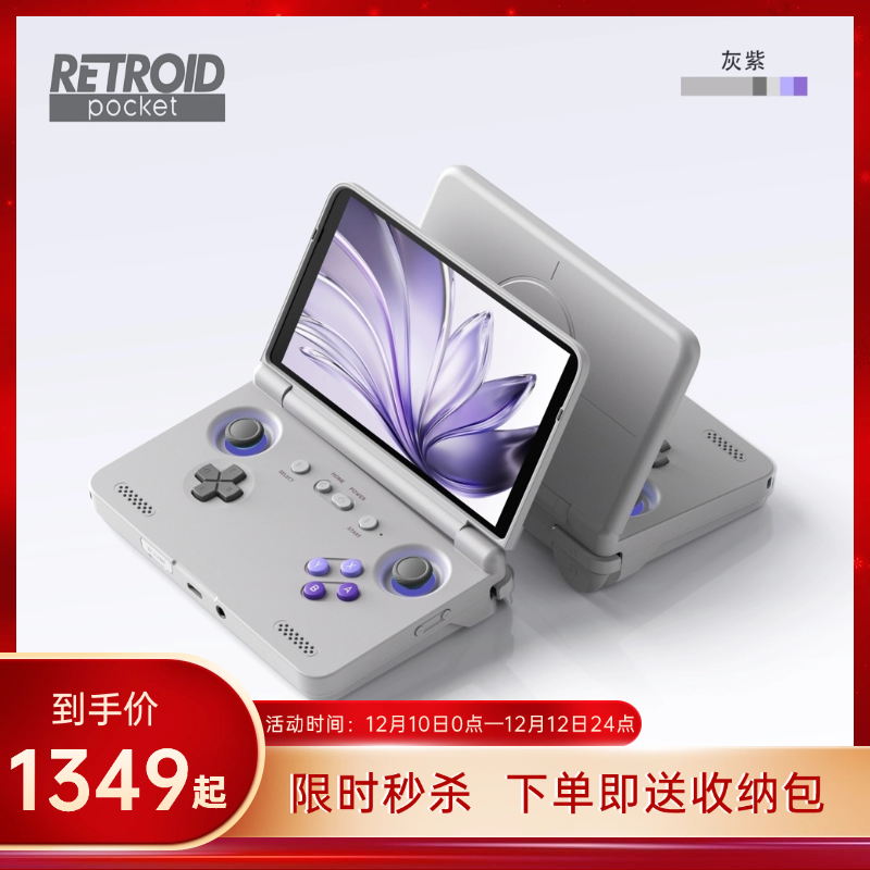 新品Retroid Pocket Flip2  5.5寸OLED翻盖安卓掌机游戏机