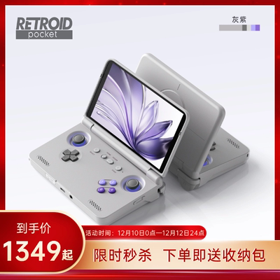 新品Retroid Pocket Flip2  5.5寸OLED翻盖安卓掌机游戏机