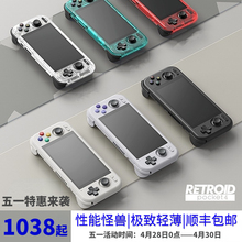 新品Retroid Pocket 4/4pro安卓游戏掌机RP4复古便携游戏安卓掌机流畅主机电玩串流神器开源掌机送礼物游戏机