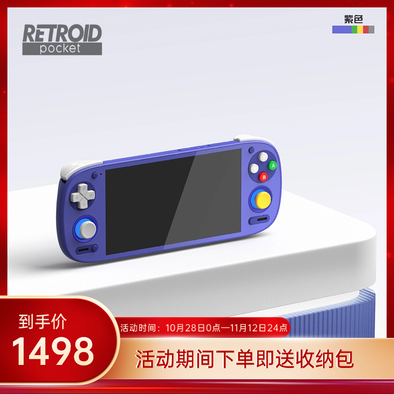 新品RP5 SD865 Retroid Pocket5 8+128G 5.5''OLED高清全面屏安卓掌机C口4K60 轻便携游戏掌机送礼生日礼物