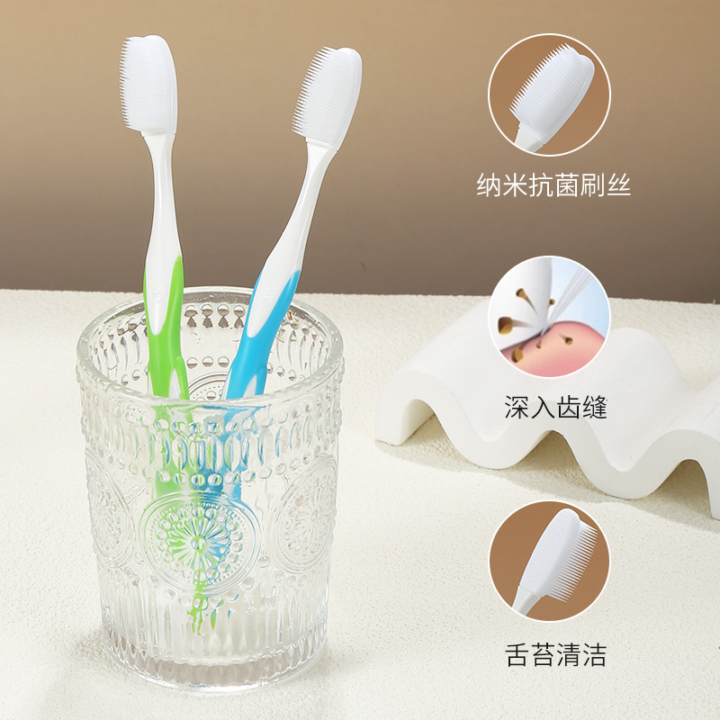 4支纳米牙刷成人软毛牙刷