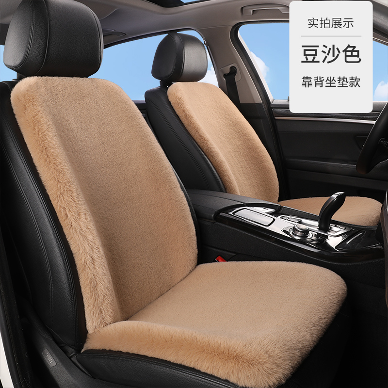 汽车坐垫冬季毛绒羊毛绒兔毛绒冬天座垫座套四季通用小车轿车SUV
