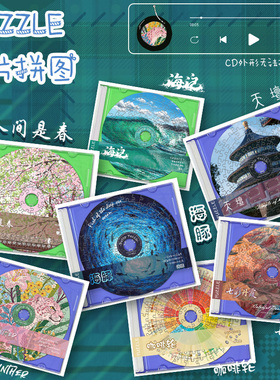 botop CD唱片拼图100片创意异形收藏装饰进口黑卡减压卡通玩具