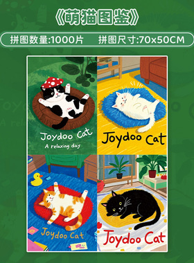 botop fusion萌猫图鉴1000片丝绒拼图蓝卡成人减压卡通玩具礼物