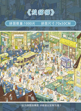 botop fusion找猫猫1000片丝绒拼图蓝卡成人减压卡通儿童玩具礼物