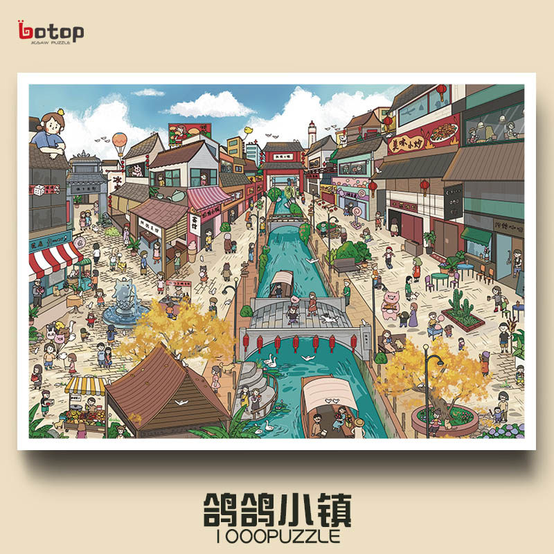 botop fusion拼图成人1000片鸽鸽小镇进口蓝卡儿童玩具正品包邮