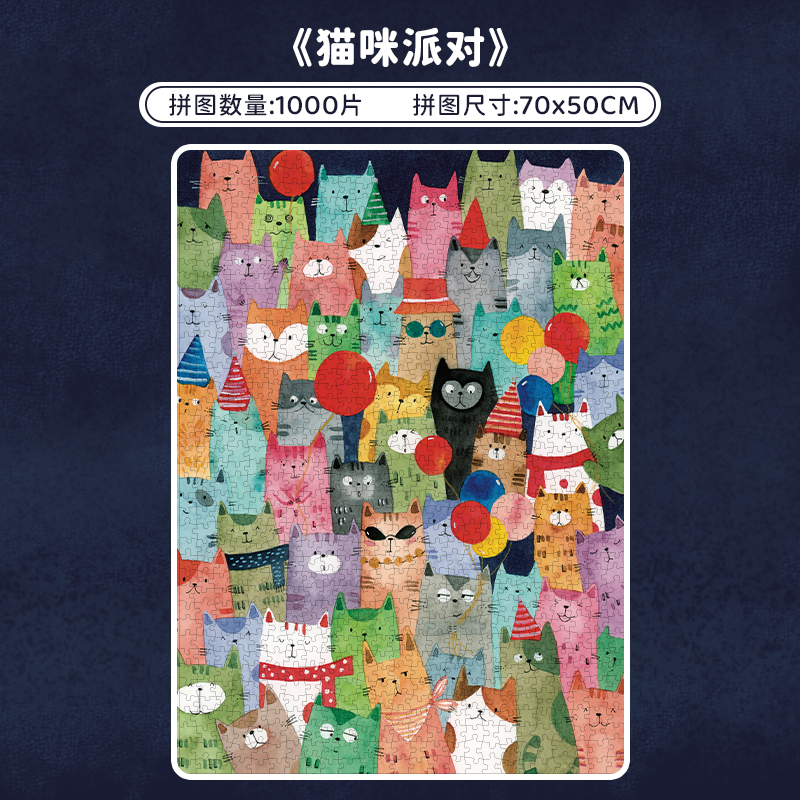 botop猫咪派对1000片拼图玩具