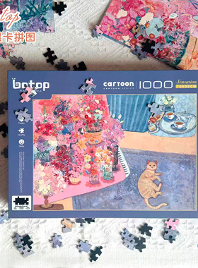 botop花房协奏拼图1000片进口黑卡纸丝绒膜减压玩具生日圣诞礼物