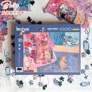 botop花房协奏拼图1000片进口黑卡纸丝绒膜减压玩具生日圣诞礼物