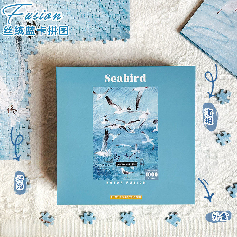 botopfusion海鸟与蓝丝绒拼图