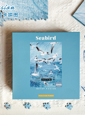 botop fusion海鸟与蓝1000片丝绒拼图蓝卡成人减压卡通玩具礼物